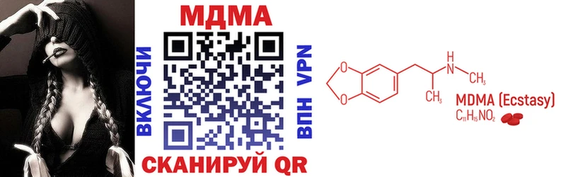 MDMA кристаллы  Пойковский 