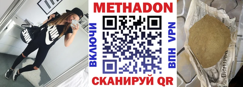 кракен tor Пойковский МЕТАДОН VHQ